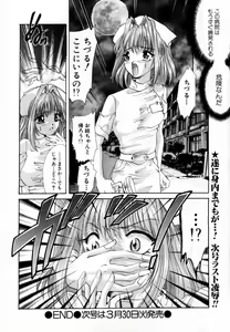 Page 316 of ANGEL Club 2004-04 - preview thumbnail