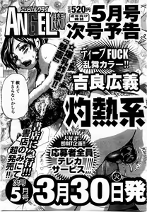 Page 318 of ANGEL Club 2004-04 - preview thumbnail