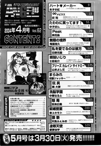 Page 319 of ANGEL Club 2004-04 - preview thumbnail