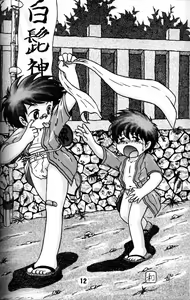 Page 11 of Hagaki Shokunin ga Tsukuru Original Oko-sama H Bon Vol. 1 Shounen Banana Milk - preview thumbnail