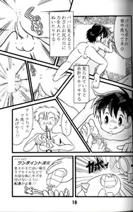 Page 18 of Hagaki Shokunin ga Tsukuru Original Oko-sama H Bon Vol. 1 Shounen Banana Milk - preview thumbnail