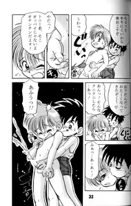 Page 32 of Hagaki Shokunin ga Tsukuru Original Oko-sama H Bon Vol. 1 Shounen Banana Milk - preview thumbnail