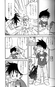 Page 16 of Hagaki Shokunin ga Tsukuru Original Oko-sama H Bon Vol. 4 Shounen Vanilla Essence - preview thumbnail