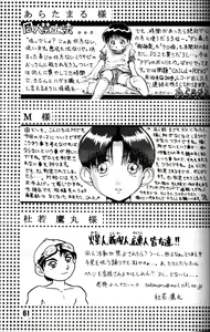 Page 60 of Hagaki Shokunin ga Tsukuru Original Oko-sama H Bon Vol. 4 Shounen Vanilla Essence - preview thumbnail
