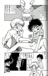 Page 66 of Hagaki Shokunin ga Tsukuru Original Oko-sama H Bon Vol. 4 Shounen Vanilla Essence - preview thumbnail