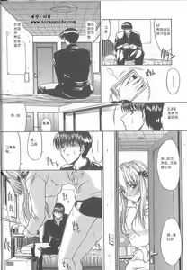 Page 16 of Fujun Isei Kouyuu Ch. 1-3 - preview thumbnail