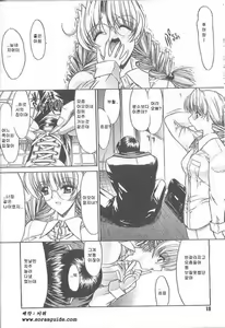 Page 20 of Fujun Isei Kouyuu Ch. 1-3 - preview thumbnail