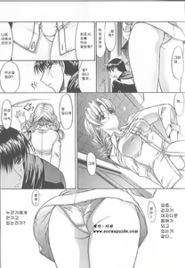 Page 21 of Fujun Isei Kouyuu Ch. 1-3 - preview thumbnail