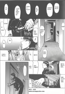 Page 31 of Fujun Isei Kouyuu Ch. 1-3 - preview thumbnail