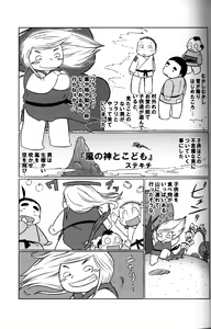 Page 28 of H Manga Nippon Mukashi Banashi - preview thumbnail