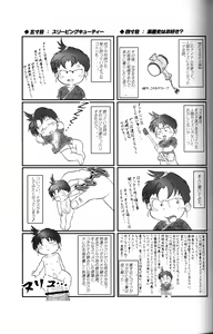 Page 50 of H Manga Nippon Mukashi Banashi - preview thumbnail
