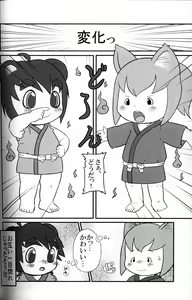 Page 53 of H Manga Nippon Mukashi Banashi - preview thumbnail