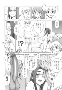 Page 168 of Yoiko no Gohoubi - preview thumbnail