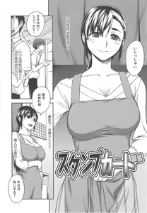 Page 184 of Yoiko no Gohoubi - preview thumbnail