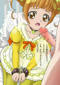 Page 3 of Dokidoki PreCuring A__ce Hen - preview thumbnail