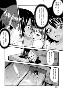 Page 39 of Future Novel Ch.1-3 - preview thumbnail