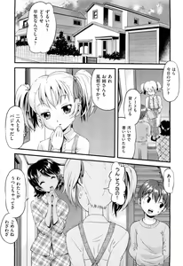 Page 40 of Future Novel Ch.1-3 - preview thumbnail