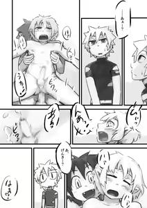 Page 18 of Kinoko no Tsumeawase - preview thumbnail