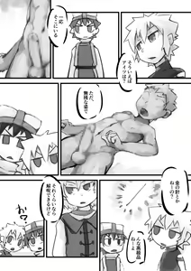 Page 20 of Kinoko no Tsumeawase - preview thumbnail
