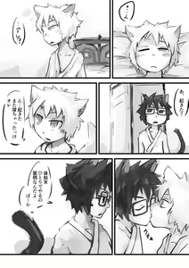 Page 40 of Kinoko no Tsumeawase - preview thumbnail