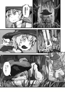 Page 4 of Kinoko no Tsumeawase - preview thumbnail