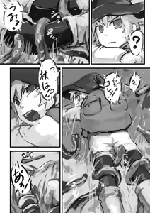 Page 5 of Kinoko no Tsumeawase - preview thumbnail