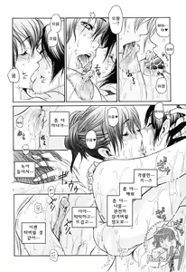Page 40 of Hitozuma Shiru Mamire - Liquid Wife | 유부녀 정액투성이 - preview thumbnail