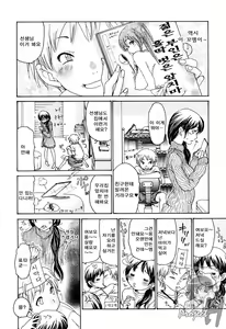 Page 50 of Hitozuma Shiru Mamire - Liquid Wife | 유부녀 정액투성이 - preview thumbnail