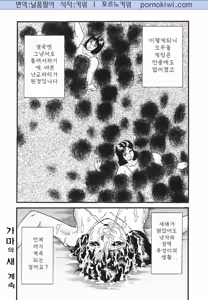 Page 141 of Ingoku | 음옥 - preview thumbnail