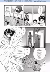 Page 45 of Ingoku | 음옥 - preview thumbnail