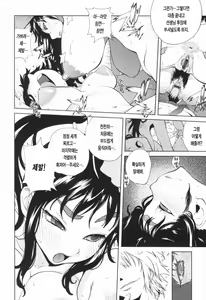 Page 199 of Kumikyoku Mitsunyuu - Mammosus Vacca Narratio | 모음곡 밀유 - preview thumbnail