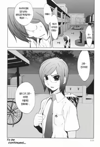 Page 208 of Kumikyoku Mitsunyuu - Mammosus Vacca Narratio | 모음곡 밀유 - preview thumbnail