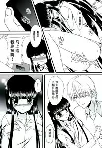 Page 8 of Boku no Kitsune-sama. - preview thumbnail