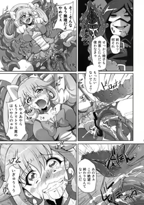 Page 17 of BAD END - preview thumbnail