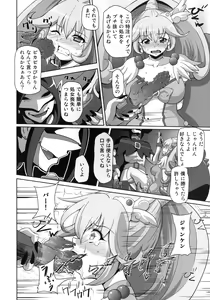 Page 6 of BAD END - preview thumbnail