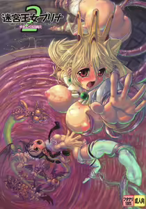 TGWOA Vol.15 - Meikyuu Oujo Prina 2 — hentai manga cover on Fhentai