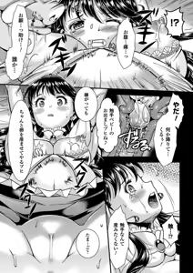 Page 14 of Sanran Anthology Comics Vol. 4 - preview thumbnail