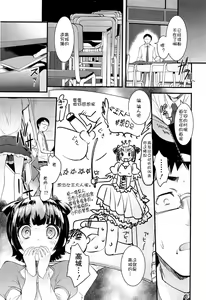 Page 3 of Joou-sama no Sketchbook - preview thumbnail