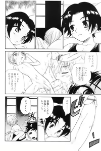 Page 108 of Koushoku Shounen no Susume 7 - preview thumbnail