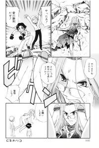 Page 116 of Koushoku Shounen no Susume 7 - preview thumbnail