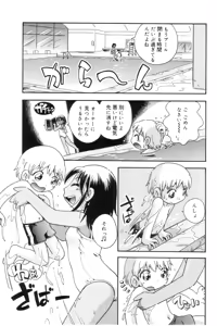 Page 119 of Koushoku Shounen no Susume 7 - preview thumbnail