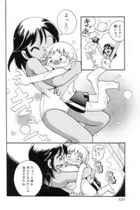 Page 120 of Koushoku Shounen no Susume 7 - preview thumbnail