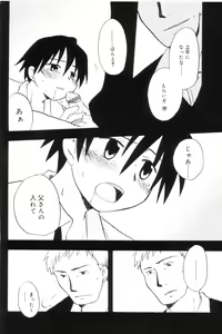 Page 140 of Koushoku Shounen no Susume 7 - preview thumbnail