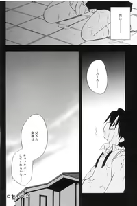 Page 148 of Koushoku Shounen no Susume 7 - preview thumbnail