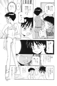 Page 151 of Koushoku Shounen no Susume 7 - preview thumbnail