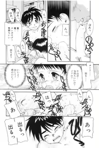 Page 162 of Koushoku Shounen no Susume 7 - preview thumbnail