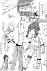 Page 165 of Koushoku Shounen no Susume 7 - preview thumbnail