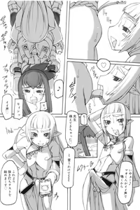 Page 168 of Koushoku Shounen no Susume 7 - preview thumbnail