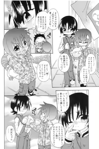 Page 178 of Koushoku Shounen no Susume 7 - preview thumbnail