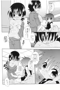 Page 180 of Koushoku Shounen no Susume 7 - preview thumbnail